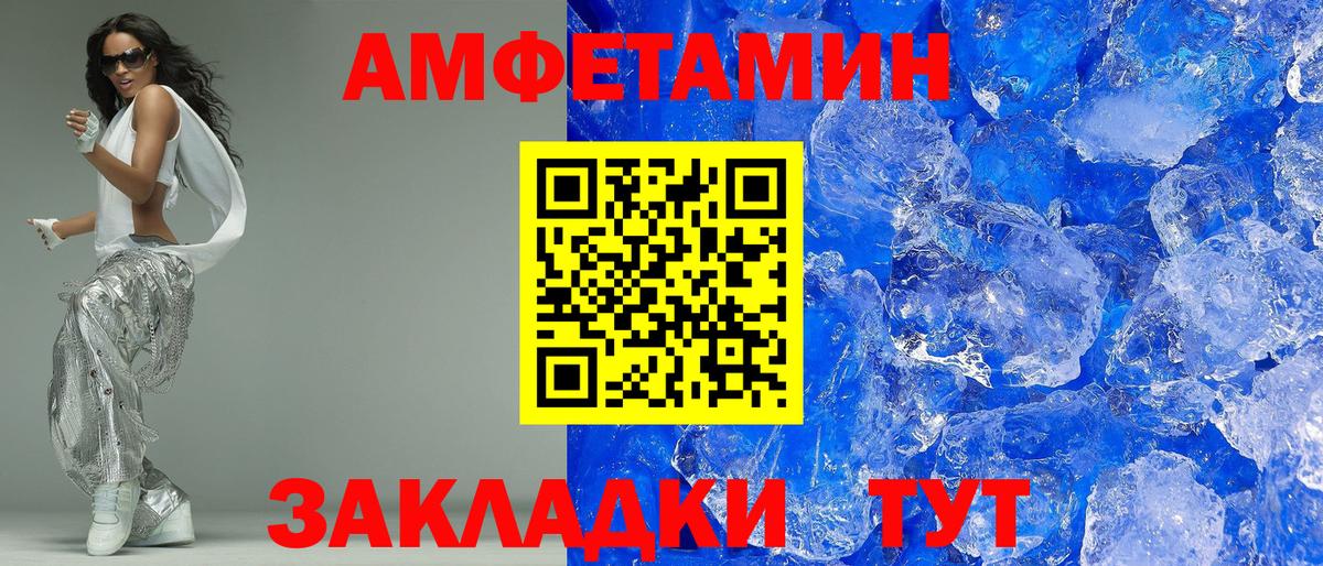 АМФЕТАМИН  Вход с VPN  Amphetamine  АМФ Розовый  Евпатория 