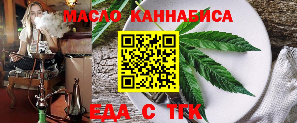 Печенье с ТГК конопля  Вход с VPN  Евпатория 