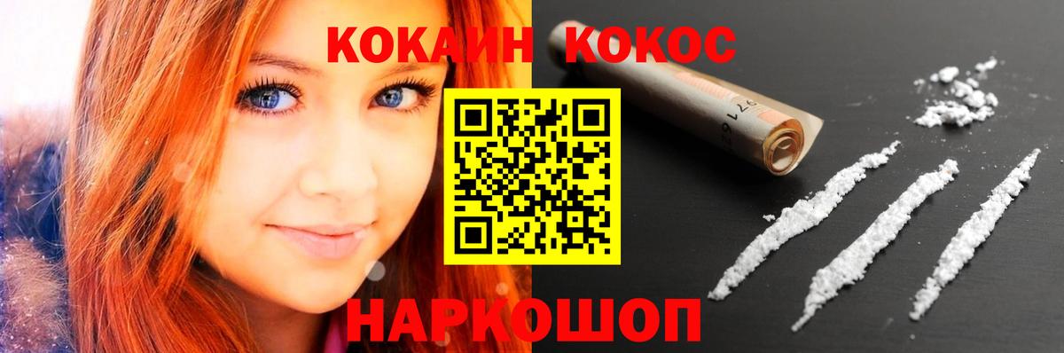 КОКАИН Эквадор Евпатория