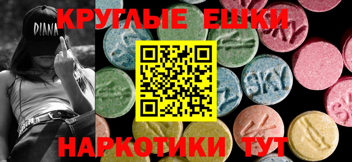 Евпатория  Ecstasy VHQ  Вход с VPN  Ecstasy MDMA 