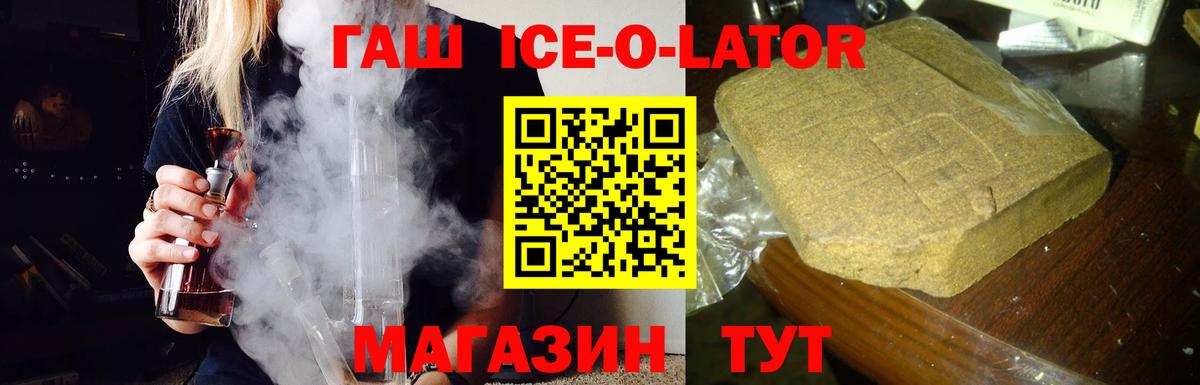 ГАШ убойный  Гашиш hashish  Вход с VPN  Евпатория 