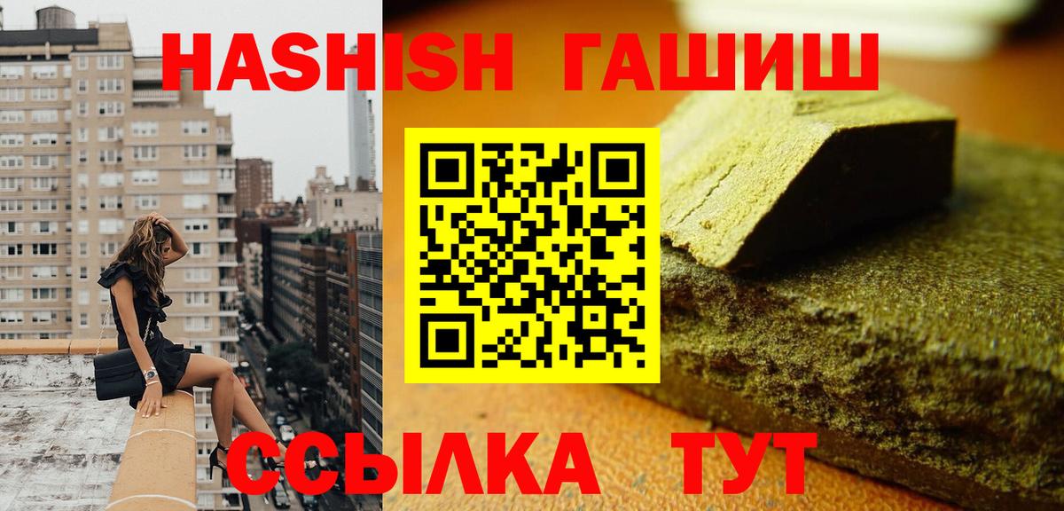 ГАШ 40% ТГК Евпатория