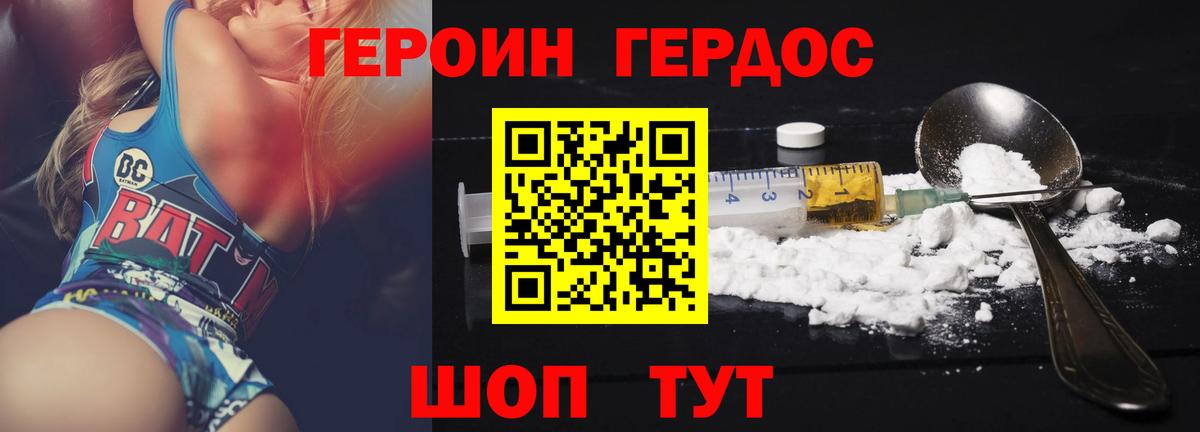 Героин Афган Евпатория