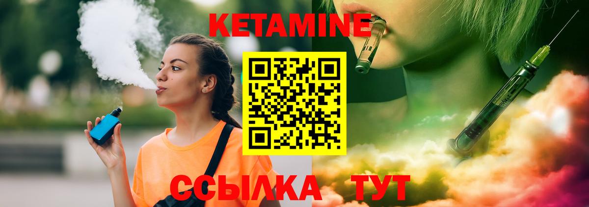Кетамин VHQ  Вход с VPN  Евпатория 
