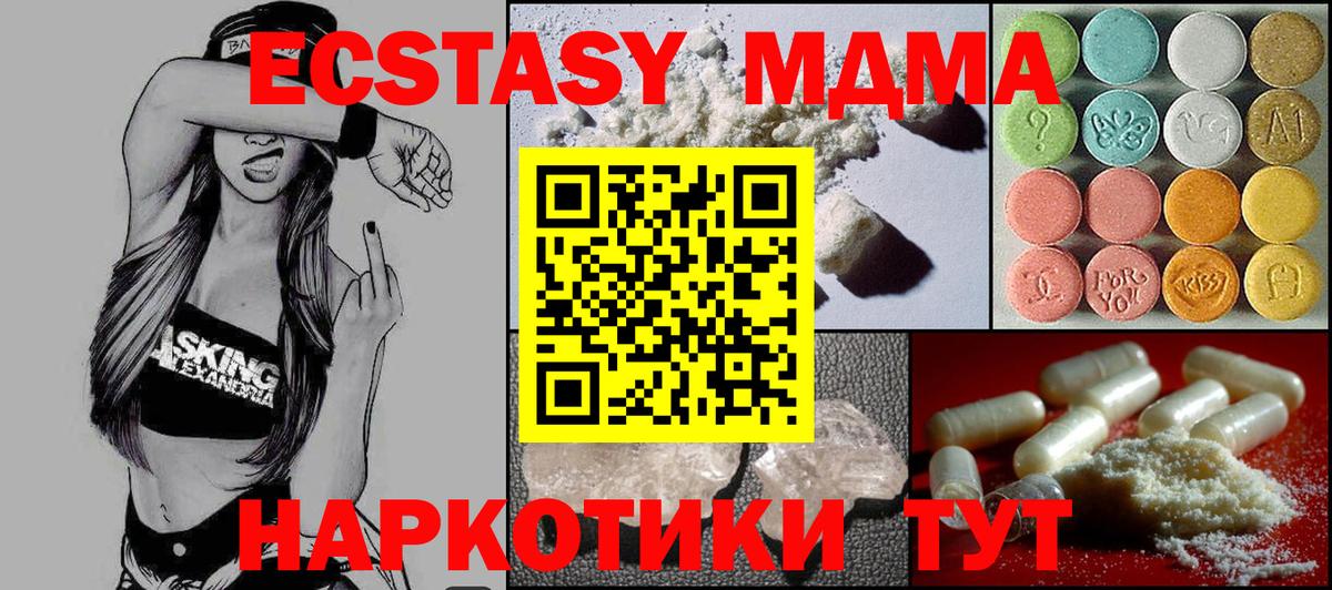 Евпатория  MDMA кристаллы  Вход с VPN  MDMA молли 