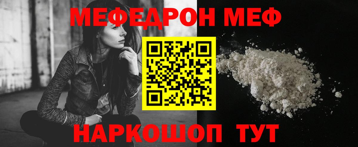 Мефедрон мяу мяу  МЕФ  МЕФ мяу мяу  Евпатория  Вход с VPN 