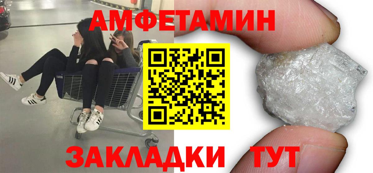 МЕТАМФЕТАМИН винт  Вход с VPN  Евпатория 